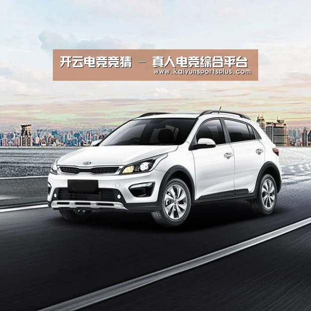 新能源汽车