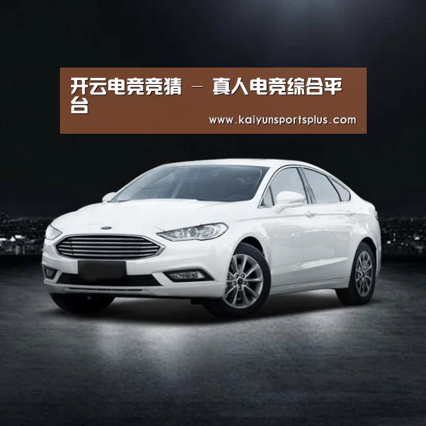 新能源汽车