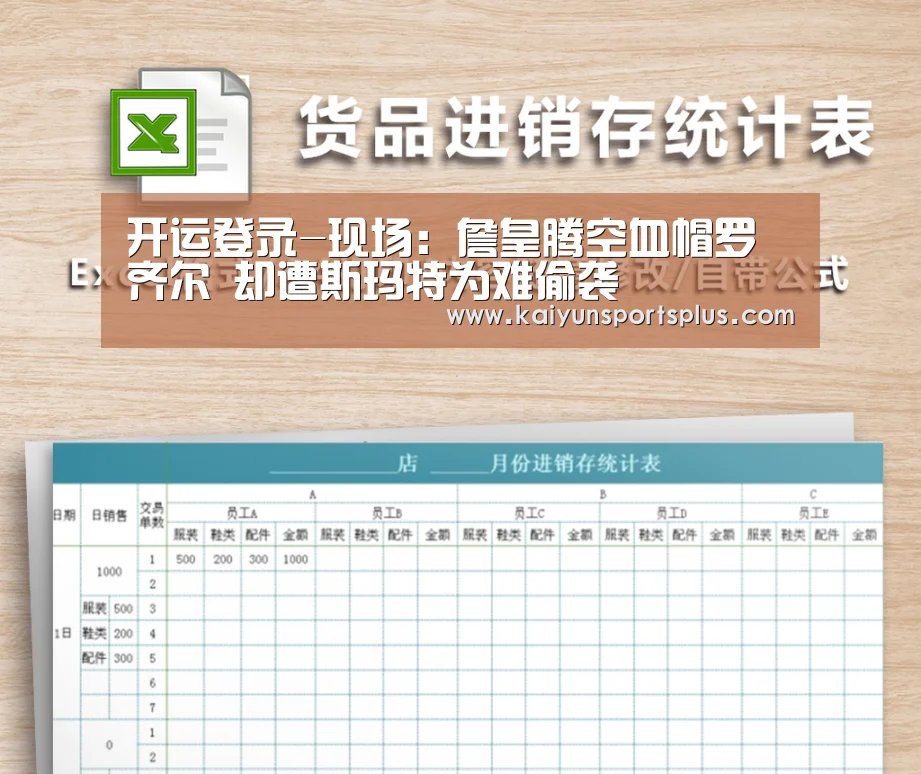 开运登录-现场:詹皇腾空血帽罗齐尔 却遭斯玛特为难偷袭(图1) 开运娱乐