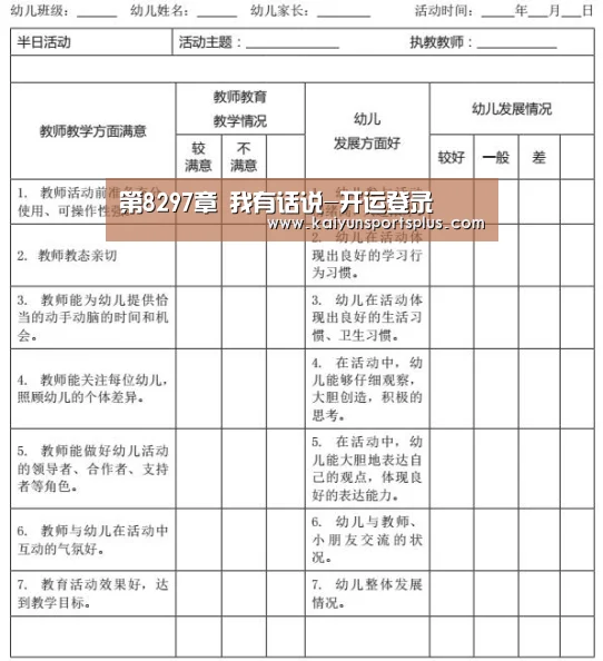 开运直播
