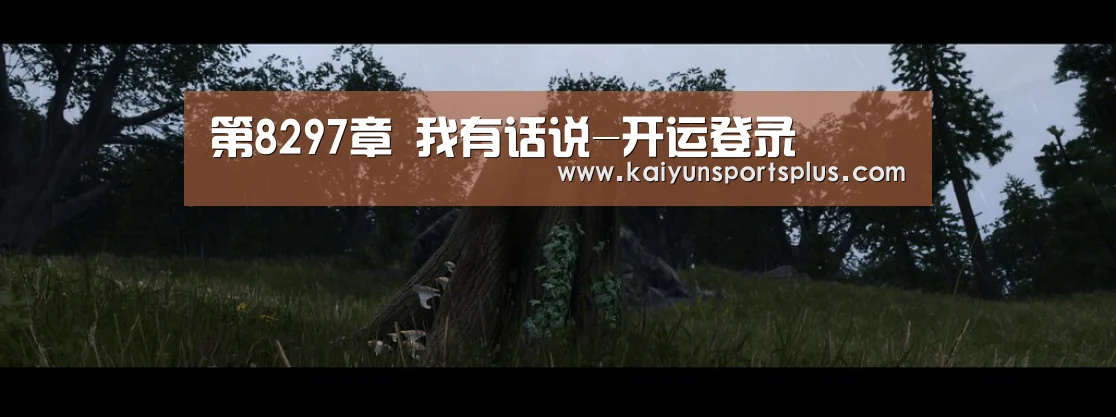 开运登录