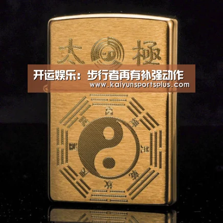 开运直播