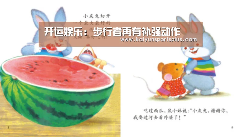 开运娱乐