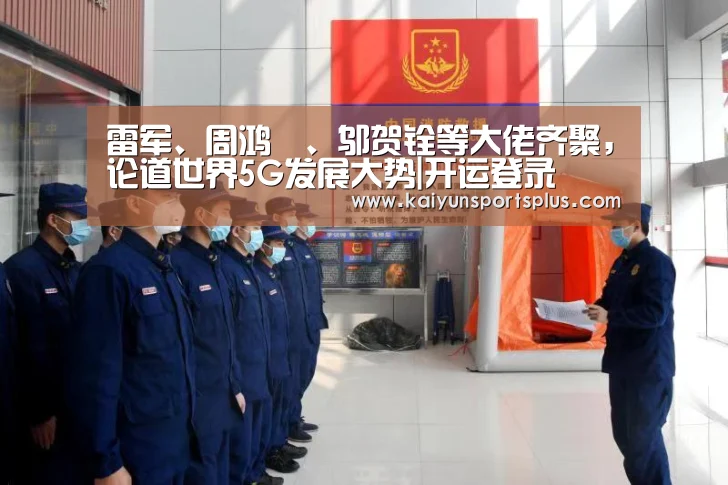 开运登录