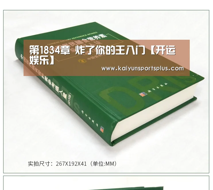 开运娱乐