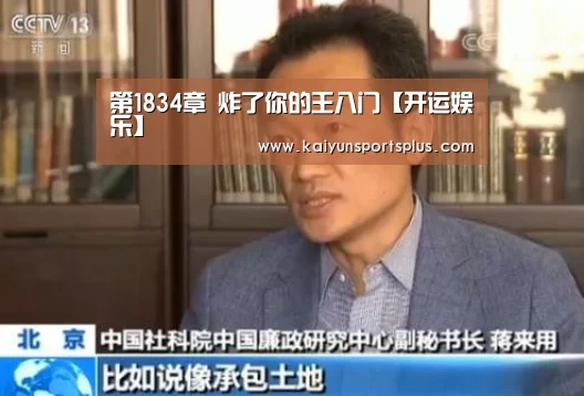 开运娱乐