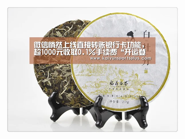 开运直播