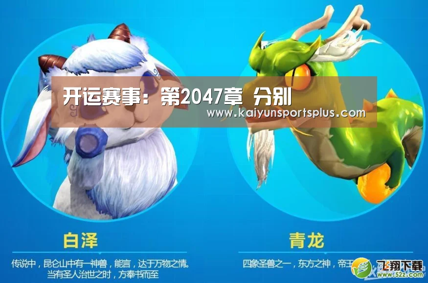 开运赛事