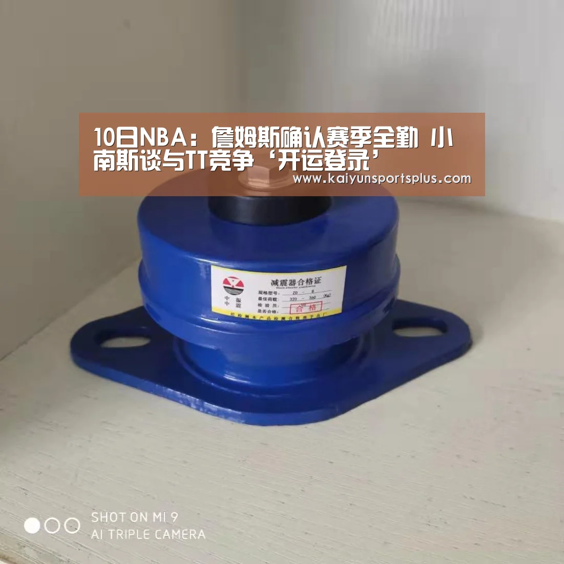 10日NBA:詹姆斯确认赛季全勤 小南斯谈与TT竞争‘开运登录’(图2) 开运娱乐